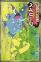 【中古】アニメ系トレカ/ノーマル/アニメ版 ポケモンカードガム アップル味(金・銀) No.153[ノーマル]：ベイリーフ