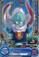 【中古】ドラゴンボールヒーローズ/レア/エリート/台湾版/ユニバースミッッション1弾 BM12-023[レア]：..