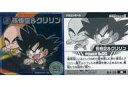 【中古】コレクションシール/N/ドラゴンボール 超戦士シールウエハース超 最強のHERO[2604267] 超4-29[N]：孫悟空＆クリリン