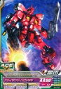 【中古】ガンダムトライエイジ/コモン/モビルスーツ/OPERATION ACE 6弾 OA6-043 C ：ガンダムアメイジングレッドウォーリア