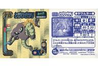 【中古】コレクションシール/ゴールド/エビワラー/ポケットモンスター 最強シール烈伝技 No.183 ゴールド ：とびひざげり