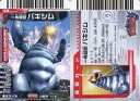 【中古】アニメ系トレカ/大怪獣バトル NEO第1弾カード N022：バキシム