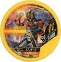 【中古】仮面ライダーブットバソウル/★★★/打/ホット04弾 H102 ★★★ ： コード保証なし 仮面ライダージオウ クウガアーマー