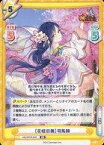 【中古】Reバース for you/RR/CH/ブースターパック 放置少女～百花繚乱の萌姫たち～ HS/001B-040[RR]：［花咲の舞］司馬師