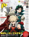 【中古】アニメ雑誌 付録付)PASH! 2022年11月号