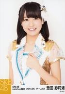 【中古】生写真(AKB48・SKE48)/アイドル/SKE48 惣田紗