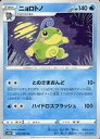 【中古】ポケモンカードゲーム/U/水/ソード＆シールド 拡張パック タイムゲイザー 013/067[U]：ニョロトノ