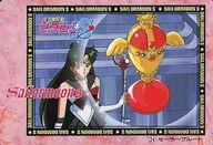 【中古】アニメ系トレカ/ノーマル/セーラー戦士たちの誕生花/美少女戦士セーラームーン S バンプレカード 第2弾 24[ノーマル]：セーラープルート