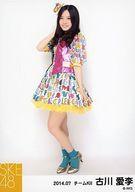 【中古】生写真(AKB48・SKE48)/アイドル/SKE48 古川愛李/全身・左肩前/「2014.07」個別生写真