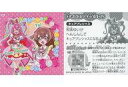 【中古】コレクションシール/デリシャスパーティ プリキュアパン メロンパン 21:和実ゆい&キュアプレシャス