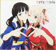 [중고] 종이 제품 니시키 치다카 & 이노우에 타키나 애니메이션 신작 색지 [Blu-ray / DVD 리콜리스 리코일 제1권] 대상 점포 구입 특전