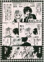 【中古】アニメムック ≪リーフレット・小冊子≫ 「あまつき」 8巻発売記念ペーパー 特典