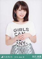 【中古】生写真(乃木坂46)/アイドル/乃木坂46 秋元真夏/上半身・ロゴT/乃木坂46 2018.June-III 会場限定ランダム生写真