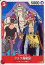 【中古】ONE PIECEカードゲーム/P/CHARACTER/『ONE PIECE FILM RED』第2弾入場者プレゼント チュートリアルデッキ P-012...