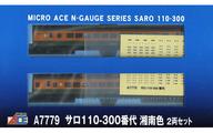 発売日 2022/10/15 メーカー マイクロエース 型番 A7779 JAN 4968279801703 中古注意事項 ※本製品に動力ユニットは付属いたしません、予めご了承ください。 備考 商品解説■サロ110-300番代 湘南色 2両セットが、Nゲージスケールで登場です。【商品詳細】＜セット内容＞サロ110-303、サロ110-309、シールサイズ：全長約14cmモーター：非搭載 関連商品はこちらから マイクロエース　