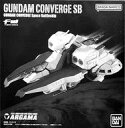 【中古】食玩 トレーディングフィギュア FW GUNDAM CONVERGE SB アーガマ級強襲用宇宙巡洋艦1番艦 アーガマ プレミアムバンダイ限定