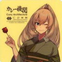 【中古】シール・ステッカー Victorious(ヴィクトリアス) 浴衣mode シール 「艦隊これくしょん~艦これ~ カレー機関 10th Sequence」 コースメニュー注文特典
