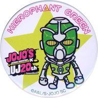 バッジ・ピンズ ハイエロファントグリーン オリジナルJOJO缶バッジ 「ジョジョの奇妙な冒険 UJ×JOJO×PansonWorks」 ウルトラジャンプ創刊20周年記念フェア 対象商品購入特典