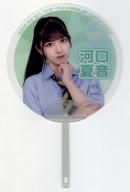 【中古】うちわ 河口夏音(ノットイコールミー(≠ME)) 