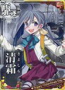 【中古】艦これアーケード/駆逐艦/期間限定バレンタイン仕様オリジナルフレーム 2019年版 清霜(対空↑)【バレンタインフレーム】