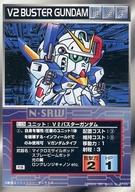 【中古】アニメ系トレカ/コモン/スーパーロボット大戦 スクランブルギャザー 2弾 U-126[コモン]：V2バスターガンダム