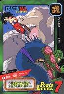楽天市場】Carddass ドラゴンボール コンプリートボックス vol.1