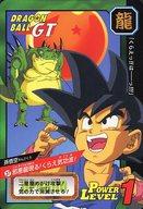 【中古】アニメ系トレカ/ノーマル/ドラゴンボールカードダス Premium set Vol.8 37[ノーマル]：孫悟空