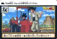 アニメ系トレカ/ノーマル/ドラゴンボールカードダス　31弾・32弾　COMPLETE　BOX 22：孫悟空＆孫悟天