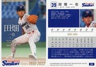 【中古】BBM/レギュラーカード/球団OB/BBM2022 東京ヤクルトスワローズヒストリー1950-2022 54[レギュラーカード]：田畑一也