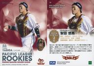 スポーツ/レギュラーカード/2022 パシフィック・リーグ ルーキーカードセット 14：安田悠馬