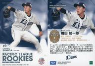 スポーツ/レギュラーカード/2022 パシフィック・リーグ ルーキーカードセット 34：隅田知一郎