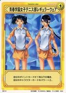 【中古】アニメ系トレカ/N/ストロークカード/テニスの王子様TCG MEMORIES EDITION Vol.2 M2131[N]：青春学園女子テニス部レギュラーウェア