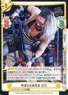 【中古】Reバース for you/TD+/CH/トライアルデッキ バリエーション 新日本プロレス ver.BULLET CLUB NJPW/001TV-049S[TD+]：非道な反則行為 EVIL