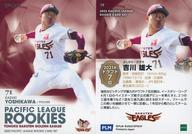 スポーツ/レギュラーカード/2022 パシフィック・リーグ ルーキーカードセット 19：吉川雄大
