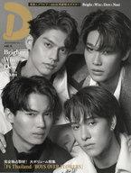 【中古】芸能雑誌 付録付)タイドラマガイド 「D」 vol.4(3)