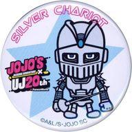 【中古】バッジ ピンズ シルバーチャリオッツ オリジナルJOJO缶バッジ 「ジョジョの奇妙な冒険 UJ×JOJO×PansonWorks」 ウルトラジャンプ創刊20周年記念フェア 対象商品購入特典