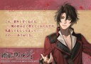 【中古】キャラカード アドルフ メッセージ入りブロマイド 「終遠のヴィルシュ -ErroR:salvation- 貴方にこの愛を捧げる祝祭 バレンタインフェア」 対象商品購入特典