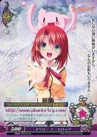 【中古】ファンタズマゴリア/P/キャラクター/器/電気外祭り2014 SUMMER in 新宿 Ver.19.0PR/P154[P]：メリル・ノースロップ