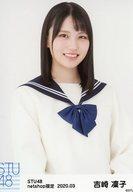 【中古】生写真(AKB48・SKE48)/アイドル/STU48 吉崎凜