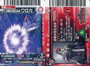 【中古】アニメ系トレカ/大怪獣バトル EX第8弾カード 375：ワロガ