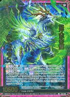 【中古】ゼクス/WR/EXパック 『邪竜vs聖竜vs六神竜』 E34-044[WR]：悠久の守護 テオゴニアス