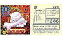 【中古】コレクションシール/ノーマル/ポケットモンスター 最強シール烈伝改 292[ノーマル]：ベトベトン