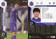 【中古】スポーツ/レギュラーカード/2022 Jリーグオフィシャルトレーディングカード[チームエディション・メモラビリア] サンフレッチェ広島 SH22[レギュラーカード]：川村拓夢(ホログラム版)