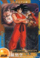 【中古】アニメ系トレカ/ドラゴンボールZ総集編 ウェファーチョコ デラックス Vol.1 058：孫悟空/サイヤ人編