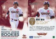 スポーツ/レギュラーカード/2022 パシフィック・リーグ ルーキーカードセット 15：前田銀治