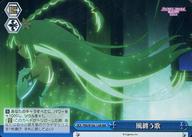 【中古】ヴァイスシュヴァルツ/RRR/クライマックス/ブースターパック アニメ プリンセスコネクト!Re：Dive Season 2 PRD/W100-110R[RRR]：(ホロ)風纏う歌