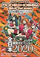 ͥåȥå׽ٲϲŷԾŹ㤨֡šۥۥӡ Ϸۥӡ硼2020פβǤʤ300ߤˤʤޤ