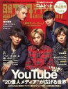 【中古】芸能雑誌 付録付)日経エンタテインメント! 2022年9月号