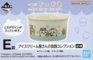 【中古】皿 茶碗 ちいかわ＆ハチワレ＆うさぎ(ブルー帯)/ココット アイスクリーム屋さんの食器コレクション 「一番くじ ちいかわ ～SWEETS SHOP～」 E賞