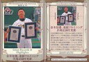 【中古】BBM/レギュラーカード/Great Records&Highlights/阪神タイガース/BBM2010 BBMカード20周年記念カード 250 [レ...